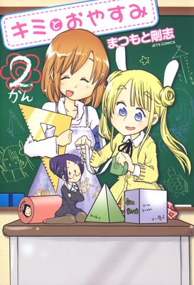 ���ߤȤ��䤹�� 2