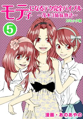 ��ƻҤˤʤ�ƥ������Х��֥�ʥ��ߥå��ǡ�