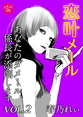 ����᡼�� ���ʤ��Υ��᡼�롢��Ĺ��ź�路�ޤ� VOL��2