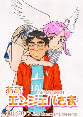 �������󥸥��뤵��