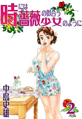 ���ˤ��鯤λ��礦�����Τ褦�� ��2��