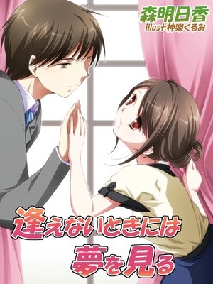 �����ʤ��Ȥ��ˤ�̴�򸫤�