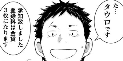 ���ä��������Ȥ���äư�������ž�ܤ���������顢�����ʤ褦�������Ƥߤ��� THE COMIC 2