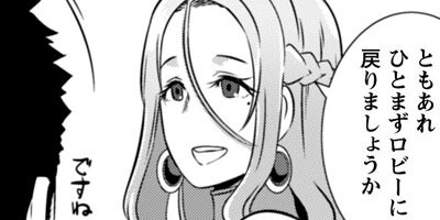 ���ä��������Ȥ���äư�������ž�ܤ���������顢�����ʤ褦�������Ƥߤ��� THE COMIC 6