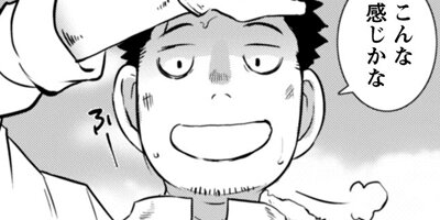 ���ä��������Ȥ���äư�������ž�ܤ���������顢�����ʤ褦�������Ƥߤ��� THE COMIC 7