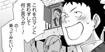 ���ä��������Ȥ���äư�������ž�ܤ���������顢�����ʤ褦�������Ƥߤ��� THE COMIC 13