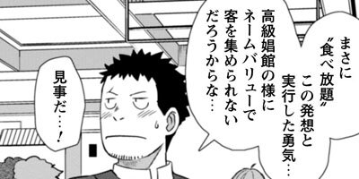 ���ä��������Ȥ���äư�������ž�ܤ���������顢�����ʤ褦�������Ƥߤ��� THE COMIC 16