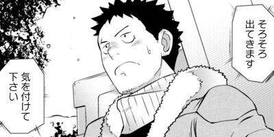 ���ä��������Ȥ���äư�������ž�ܤ���������顢�����ʤ褦�������Ƥߤ��� THE COMIC 25