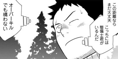 ���ä��������Ȥ���äư�������ž�ܤ���������顢�����ʤ褦�������Ƥߤ��� THE COMIC 28