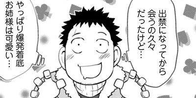 ���ä��������Ȥ���äư�������ž�ܤ���������顢�����ʤ褦�������Ƥߤ��� THE COMIC 30