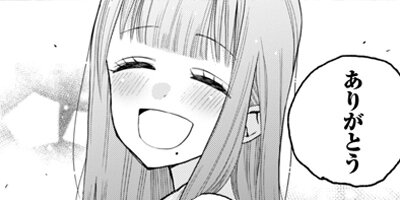 �ʤĤ�ȤʤĤ� 2