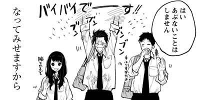 �ʤĤ�ȤʤĤ� 3