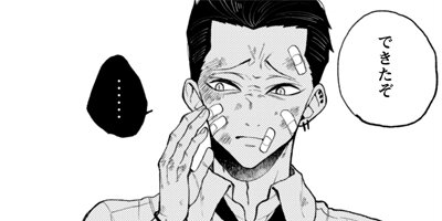 �ʤĤ�ȤʤĤ� 4