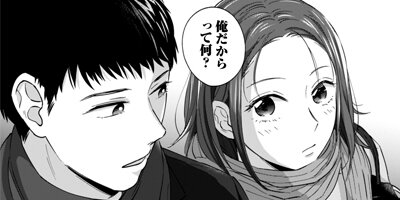 【タテコミ】健全な恋ってなんだっけ?【合冊版】_サムネイル