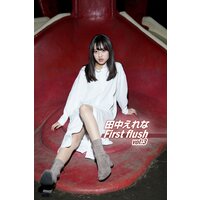 田中えれな First flush vol.3