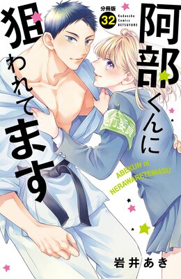 ��������������Ƥޤ� �٥ĥե�ץ� 32��