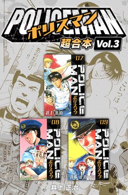 POLICEMAN Ķ����