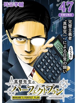 ���������Υѡ��ե����ȥץ���ʬ���ǡ�47