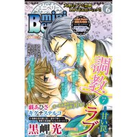 miniBerry vol.6