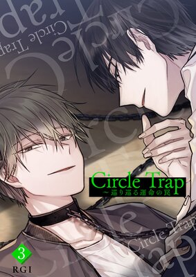 Circle Trap������뱿̿���3