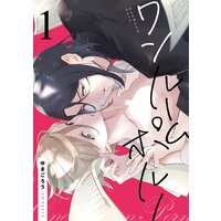 ワンルームポルノ