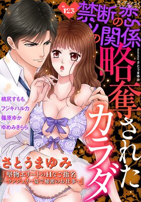 ���Ǥ��� �ҥߥĤδط� vol.123