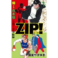 総理の椅子 国友やすゆき 電子コミックをお得にレンタル Renta