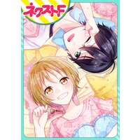 【単話売】初恋は夢の中で