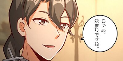 その魔女を放せ(128)【フルカラー】