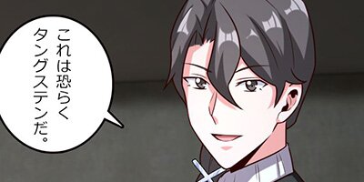 その魔女を放せ(133)【フルカラー】