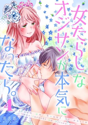 Renta! - 新刊一覧(2021/11/14～2021/11/20) - コミック - ティーンズラブコミック