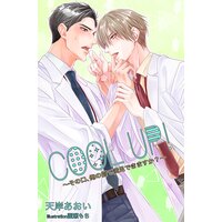 COOL UP!〜その口、俺の指で満足できますか?