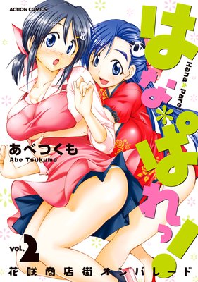 �Ϥʡ��Ѥ�á����ֺ龦Ź������ѥ졼�ɡ�