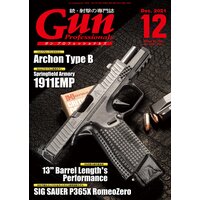 月刊Gun Professionals 2021年12月号