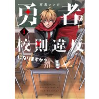 世紀末リーダー伝たけし 12 島袋光年 電子コミックをお得にレンタル Renta