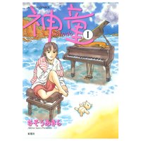 先生 黒髪になっても気付いてくれる 長谷川和志 電子コミックをお得にレンタル Renta