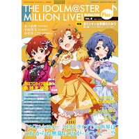 THE IDOLM＠STER MILLION LIVE！ MAGAZINE Plus＋ vol.4