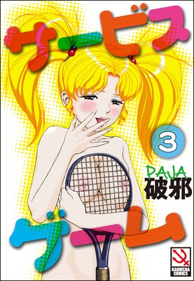 �����ӥ��������ʬ���ǡˡ�ǥ����뽤���ǡ��ɽ��