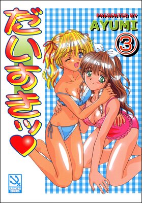 ���������á�ʬ���ǡˡ�ǥ����뽤���ǡ��ɽ��