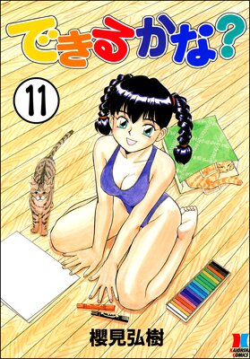 �Ǥ��뤫�ʡ���ʬ���ǡˡ�ǥ����뽤���ǡ��ɽ��