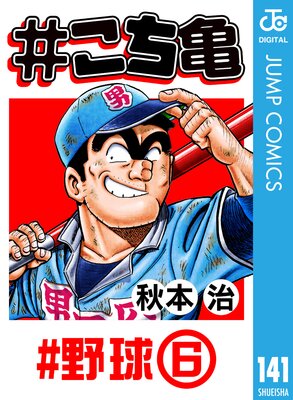 �������� 141 ����塾6