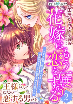 �ֲǤϤ⤦�������򤹤� ʬ���ǡΥۥ磻�ȥϡ��ȥ��ߥå��� 9��