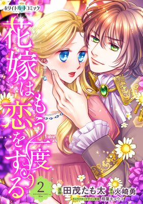 �ֲǤϤ⤦�������򤹤�Υۥ磻�ȥϡ��ȥ��ߥå��� 2��