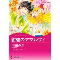 ハーレクインコミックス 合本 2021年 vol.742