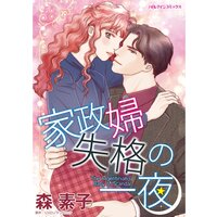 ハーレクインコミックス 合本 2021年 vol.762