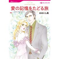 ハーレクインコミックス 合本 2021年 vol.774