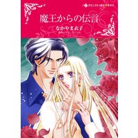 ハーレクインコミックス 合本 2021年 vol.776