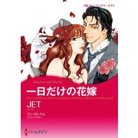 ハーレクインコミックス 合本 2021年 vol.792