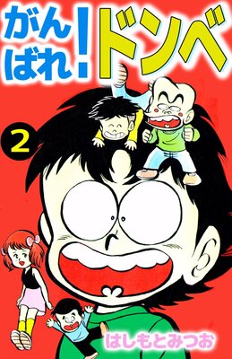 ����Ф졪�ɥ��