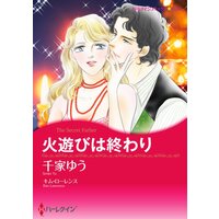 ハーレクインコミックス Renta! 合本 2021年 vol.384